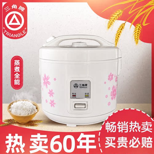 三角牌2L3L4L家用电饭煲