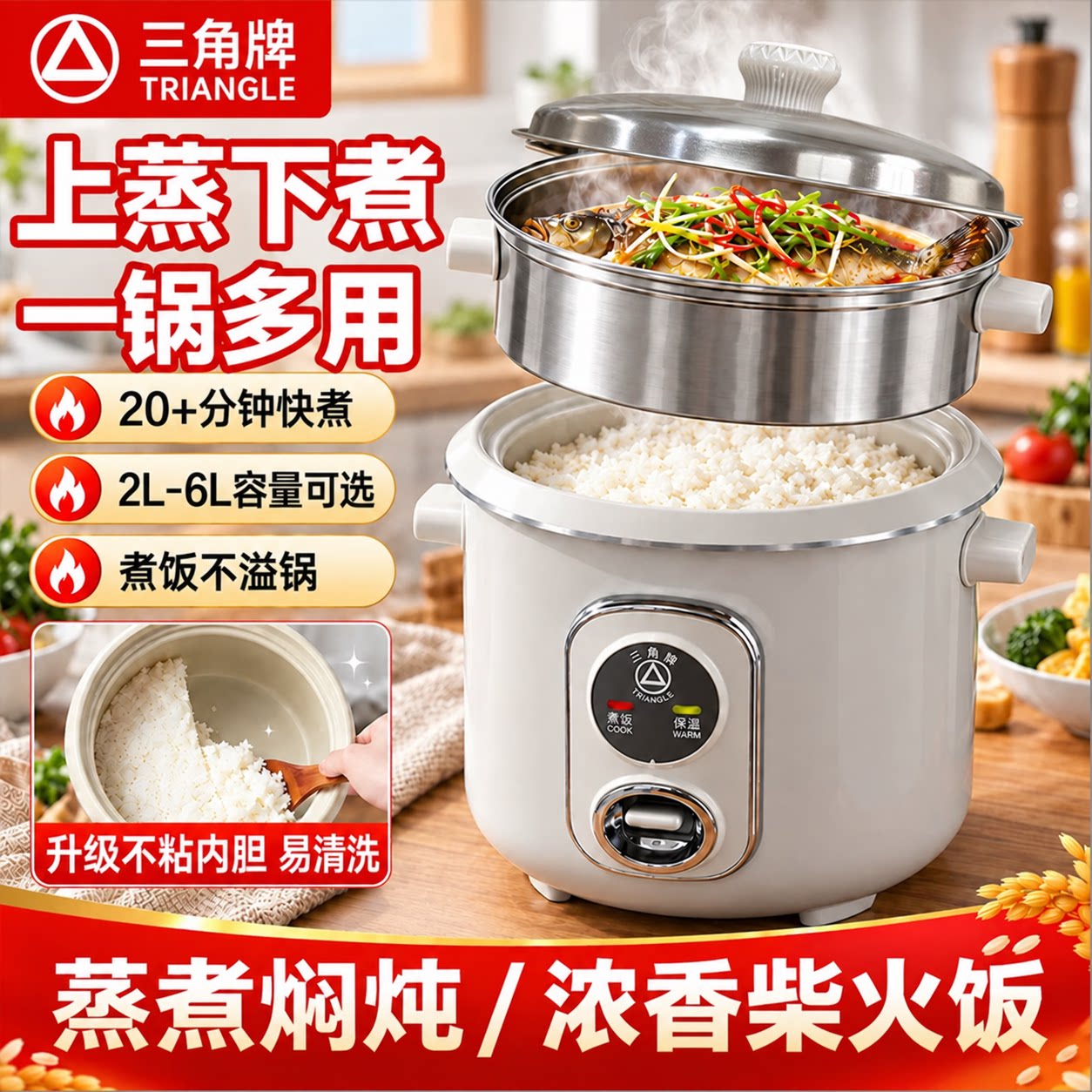 【2026新款】三角牌老式电饭煲0氟水性油内胆2L6L小型家用电饭锅