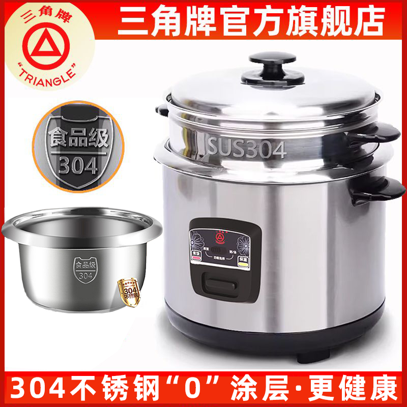 三角牌304不锈钢电饭锅无涂层老式家用煮粥老款2人3升-5-6L电饭煲