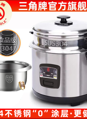 三角牌304不锈钢电饭锅无涂层老式家用煮粥老款2人3升-5-6L电饭煲