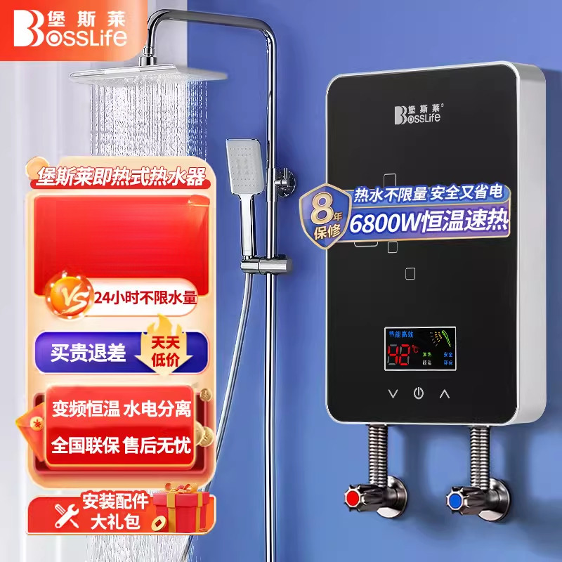 堡斯莱即热式电热水器家用小型卫生间淋浴器洗澡租房快速热免储水