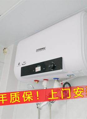 AOESMIOS电热水器家用电热水器卫生间小型圆扁桶储水式洗澡出租用