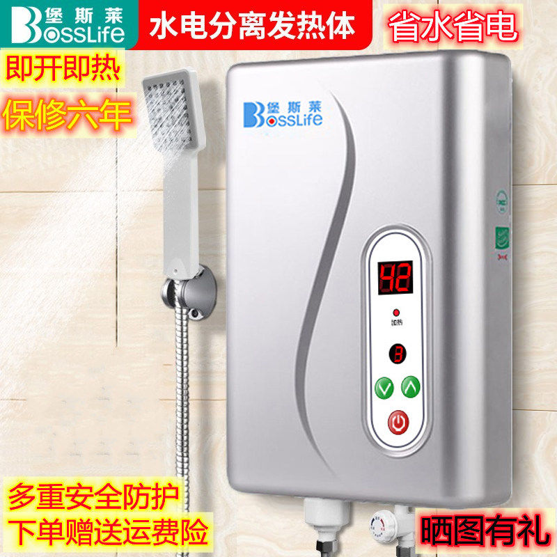 堡斯莱即热式电热水器BSK-A582家用电速热淋浴卫生间发廊宿舍