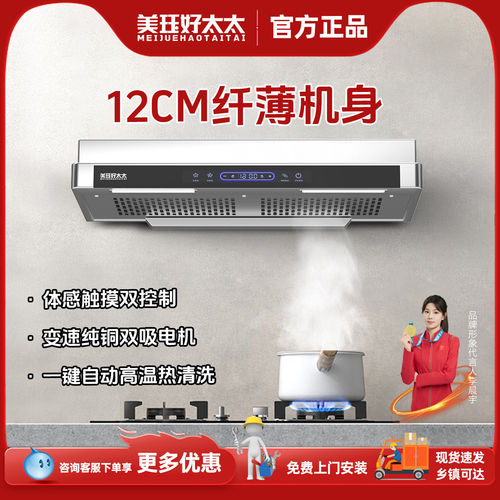 710mm中式家用厨房超薄抽油烟机