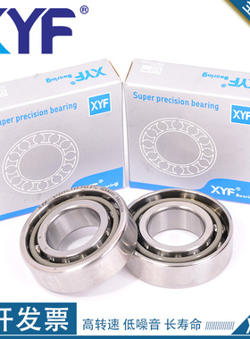 德国进口XYF角接触轴承B7204 7205 7206 7207 706CTVP P5 P4 DBUL