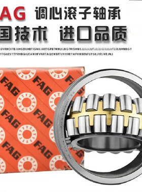 FAG进口调心滚子轴承21308 E 21309 E1 21310 EK 21311 E1K E1A.M