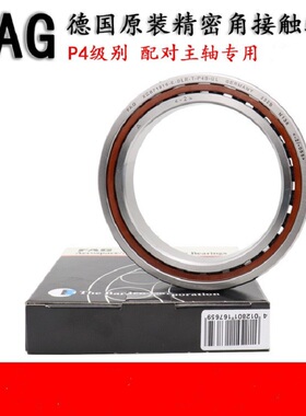 德国FAG进口轴承HS B 7226 7228-E 7034 7036-C-T-P4S-UL万能配对