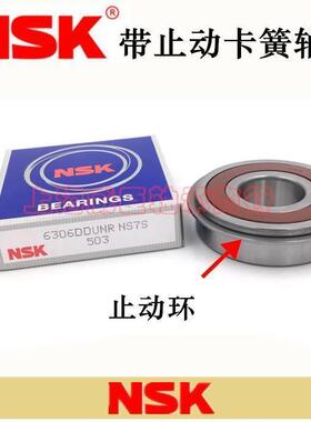 日本进口NSK轴承6904ZZNR 6904DDUNR 尺寸20*37*9 外圈带止动卡簧