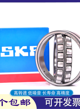 SKF进口调心滚子轴承23218 23220 23222 23224 CA CC E K W33 C3