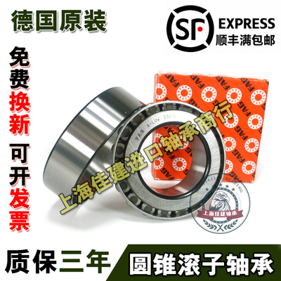FAG进口 33108 33109 33110 33111 33112 33113 A/X 圆锥滚子轴承
