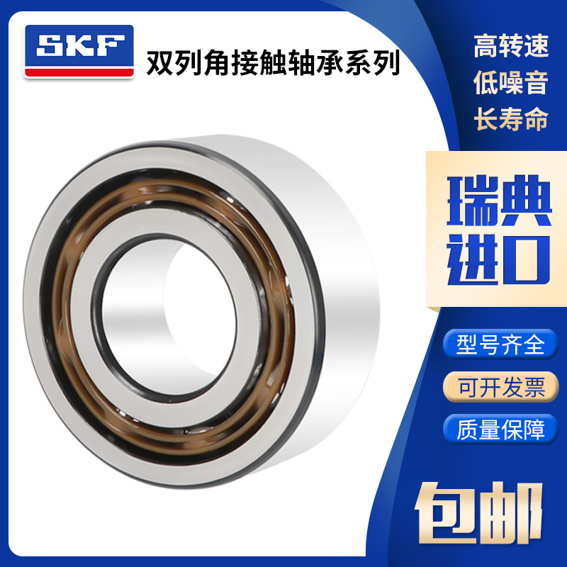 SKF进口双列角接触轴承 3312 3313 3314 3315 A 2RS1 TN9 MT33 C3