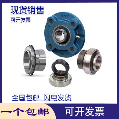 瑞典进口高速带座轴承FYTB35TF FYTB507M UCFL207内径35mm