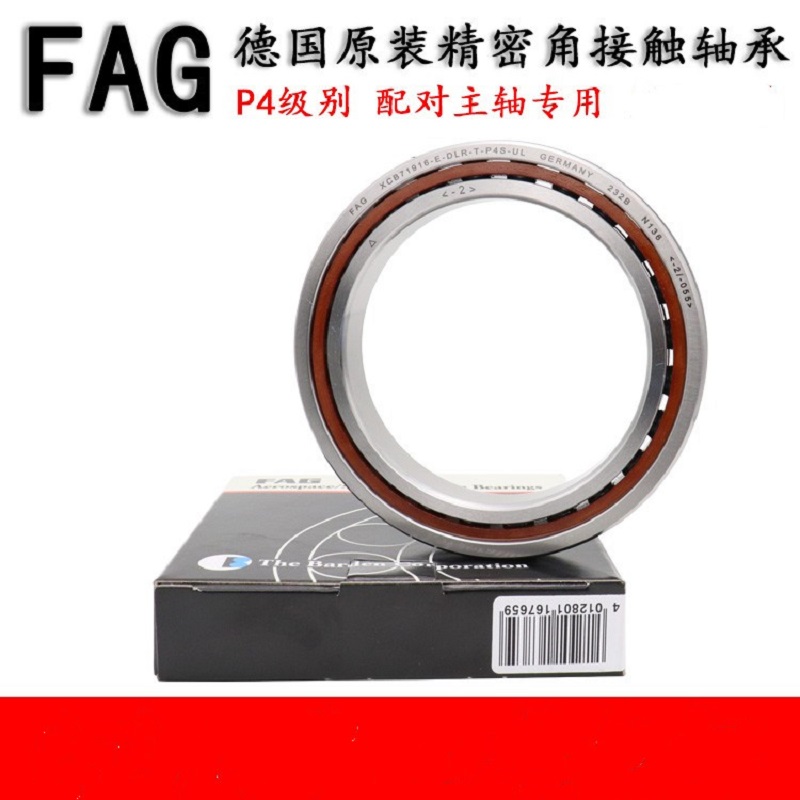 FAG进口主轴轴承HS B 7026 7028-E 7030 7032-C-T-P4S-UL万能配对