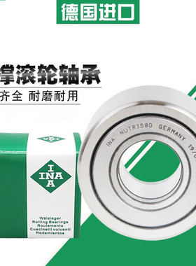 INA进口滚轮轴承PWTR15 17 20 25 30 35 40 45-50-2RS-XL