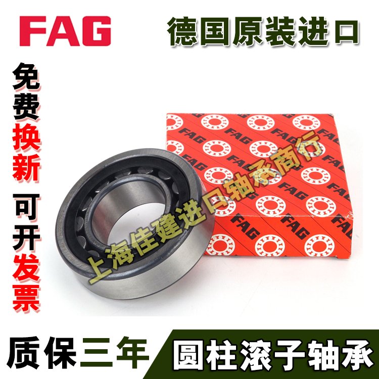 FAG进口轴承 NU 2316 2317 2318 2319 2320 2322-E-XL-TVP2/M1/C3