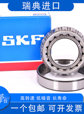 瑞典SKF双列圆锥滚子轴承BT2B 328187 328383 328020 328389