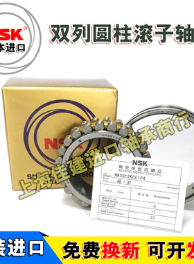 进口NSK轴承 NN 3021 3022 3024 3028 3030 K CC1 P5/P4 精密主轴