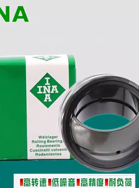 德国INA进口关节轴承 GEG 20 25 30 35 ES 40 45 50 DO-2RS