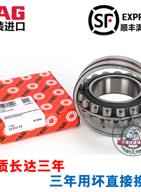 FAG进口调心滚子轴承 22217 22218 22219 22220 22222 22224 E1