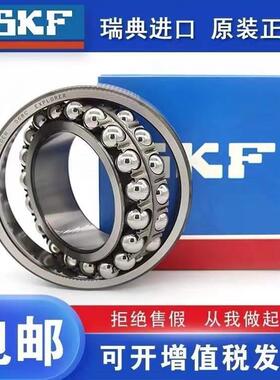 进口SKF双列加厚轴承 3314A 3315A 3316A 3317A ATN9-2Z/C3 MT33