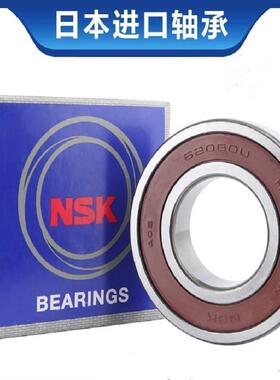 日本NSK轴承 61928-2Z 61930-2RS 61932Z 61934 61936 ZZ进口高速