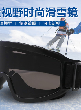 冬季骑行摩托车防风沙户外运动墨镜滑雪镜防眩光反光防紫外线眼镜