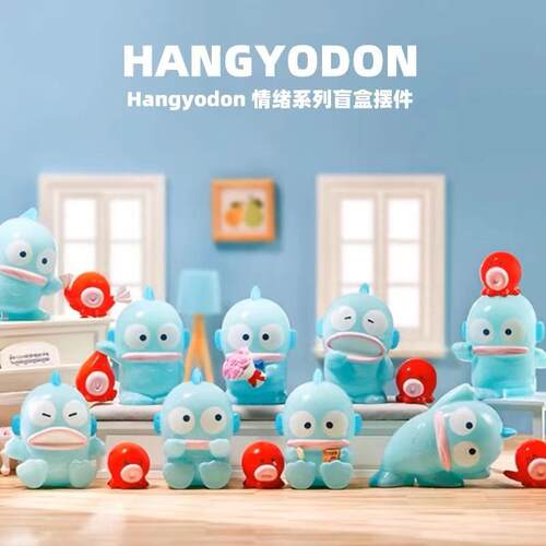 名创优品三丽鸥丑鱼情绪系列盲盒