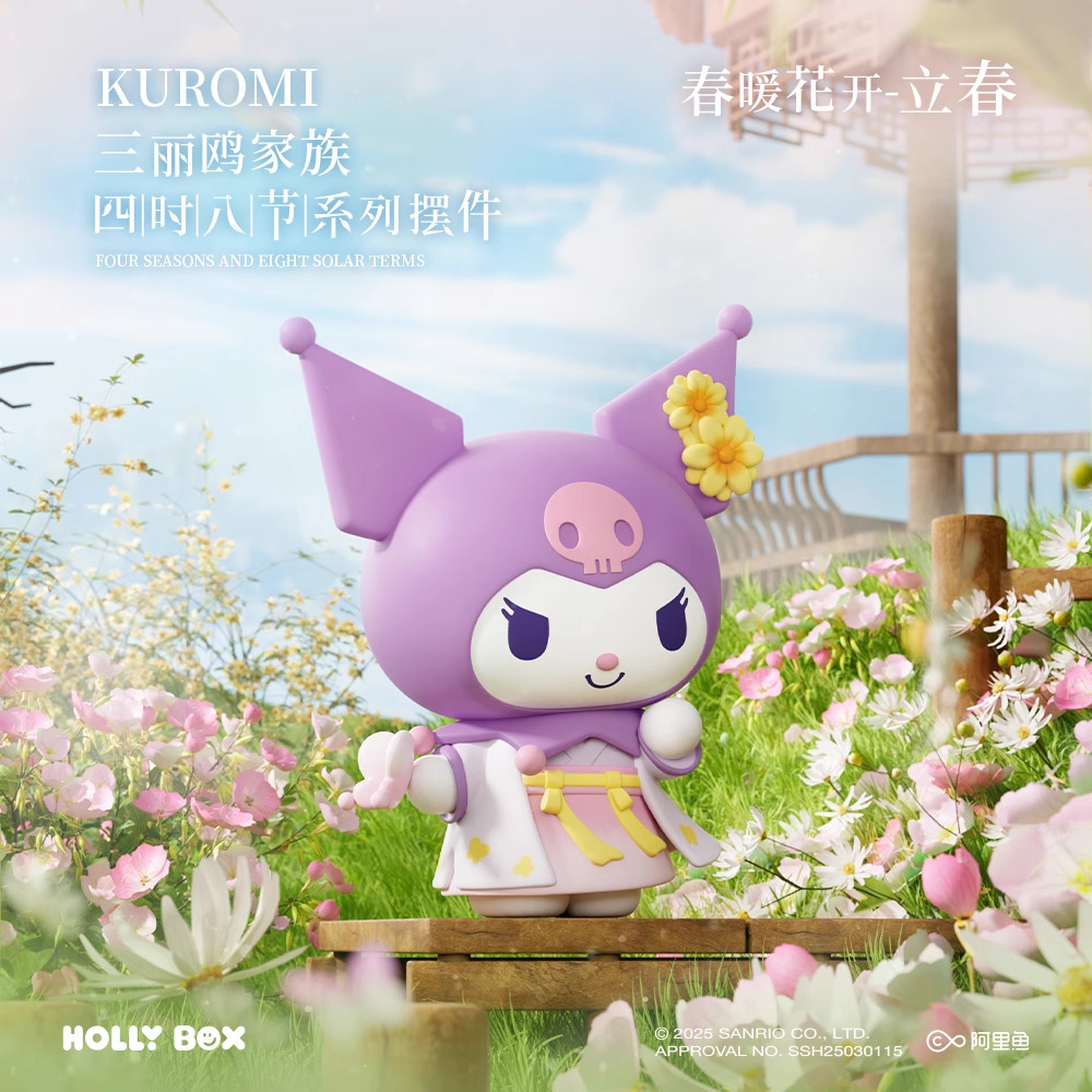 三丽鸥四时八节系列摆件