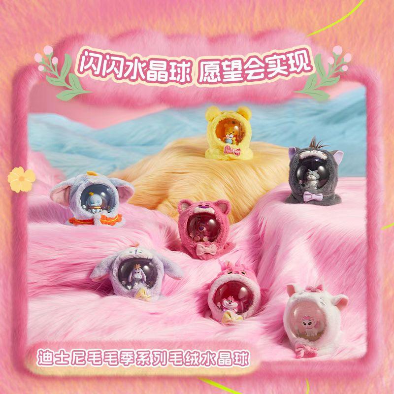 迪士尼名创优品毛绒水晶球盲盒