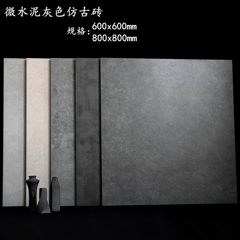 灰色仿古砖微水泥灰色仿古砖800x800复古水泥砖600x600客厅防滑地