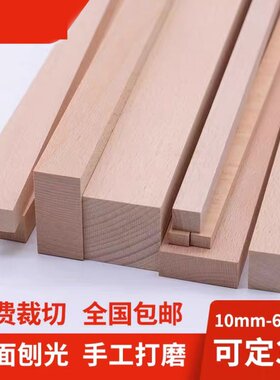 榉木木方进口欧洲榉木条实木木方木料边角料榉木定制家具木块木条