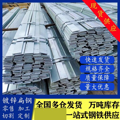 镀锌扁铁6米黄绿镀锌扁钢Q235扁铁弯头30x3 40x4 50x5热浸锌扁条