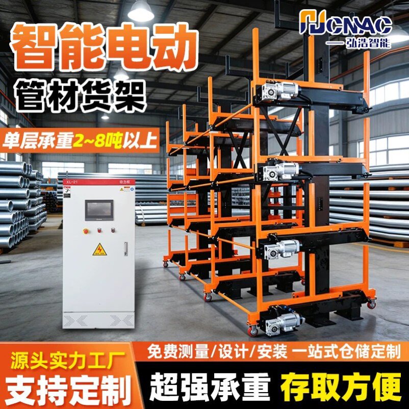 伸缩悬臂货架悬臂式管材货架重型仓储存放架伸缩式钢管工厂货架单
