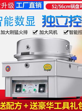 商用电饼铛新型迈欧宝商用电饼铛燃气烤饼机煎包炉三轮车立式款煤