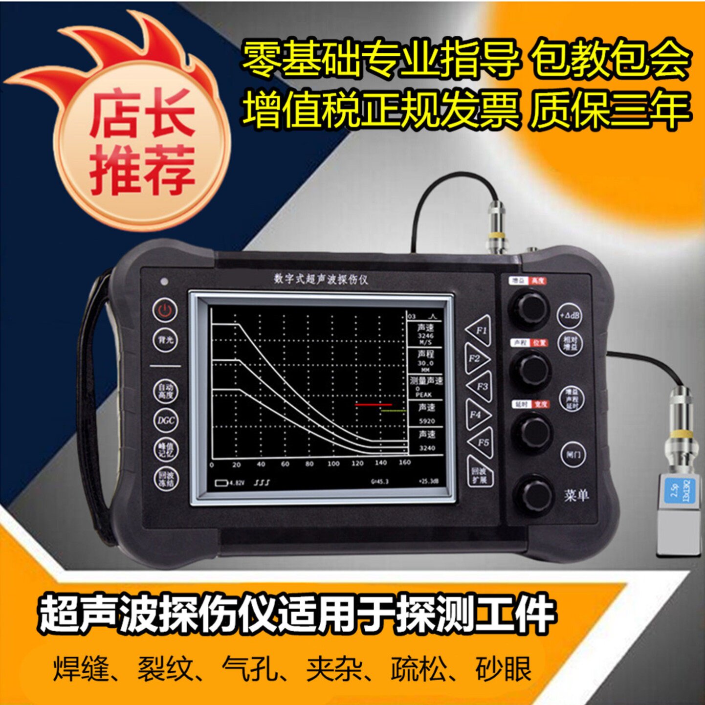 超声波探伤仪中合鑫瑞超声波探伤仪HY-CT350金属焊缝探伤内部缺陷图片