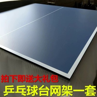 乒乓球台室内家用可折叠乒乓球台面板家用室内乒乓球桌面板比赛专