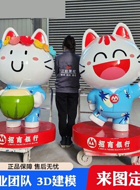 玻璃钢雕塑定制玻璃钢卡通雕塑企业IP形象吉祥物定制校园雕塑户外
