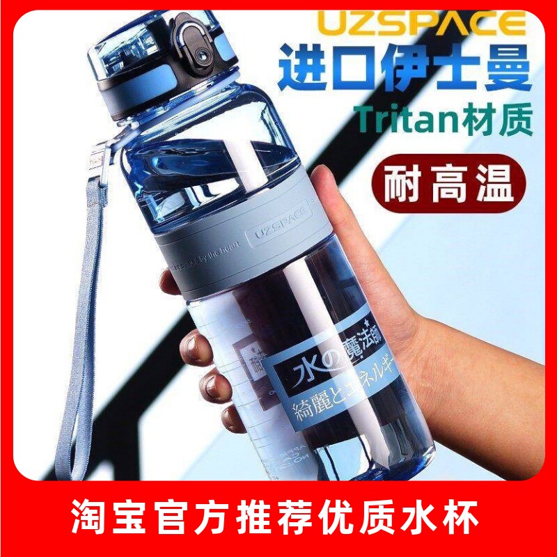 进口太空弹盖茶隔随手杯