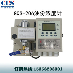 船用厦门星鲨15ppm舱底水报警器液晶自动GQS-206油份浓度CCS证书