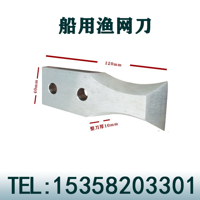 船用渔网刀不锈钢防缠绕割刀防渔网割刀螺旋桨网刀316/304不锈钢