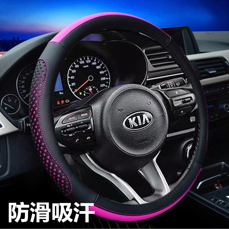 KIAK2K3K4K5智跑KX5狮跑赛拉图KX3焕驰汽车方向盘套四季女把套