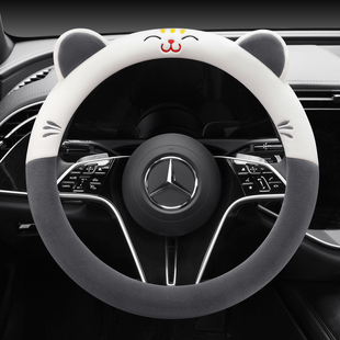 E300L汽车方向盘套冬季 奔驰C200L C260L A200L 短毛绒女 GLC260L