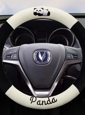 长安CS75CS35CS55plus逸动悦翔V3V5V7奔奔estar方向盘套冬季毛绒