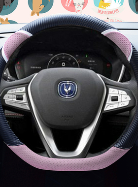 长安CS35CS55CS75plus逸动奔奔EStar国民版心动版方向盘套四季D型