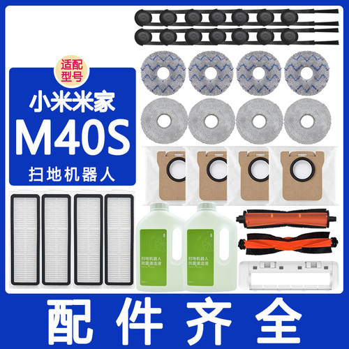 适配小米M40S集尘袋拖布