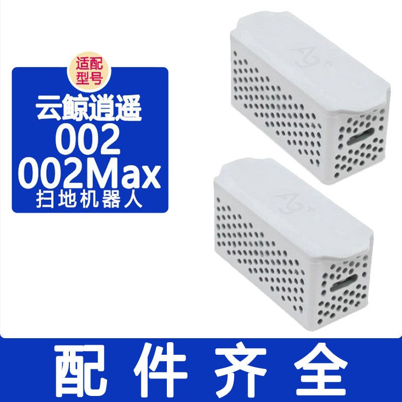 适配云鲸配件逍遥002 max J6 J5Pure J5Max清水箱银离子除菌模块,生活电器,扫地机配件/耗材,淘宝优惠券,粉丝福利购,淘宝优惠卷
