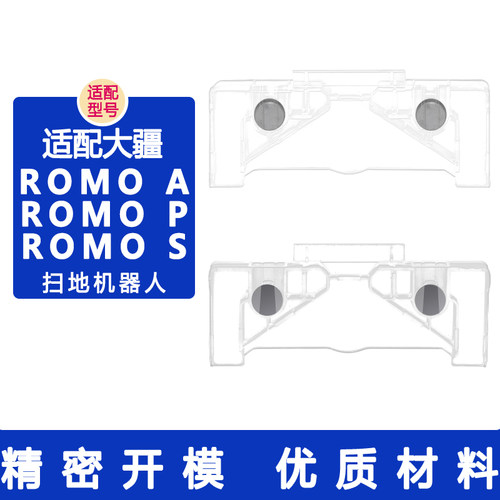 适配大疆扫地机器人配件ROMO P S A磁吸基站吸污口过滤网隔板挡板