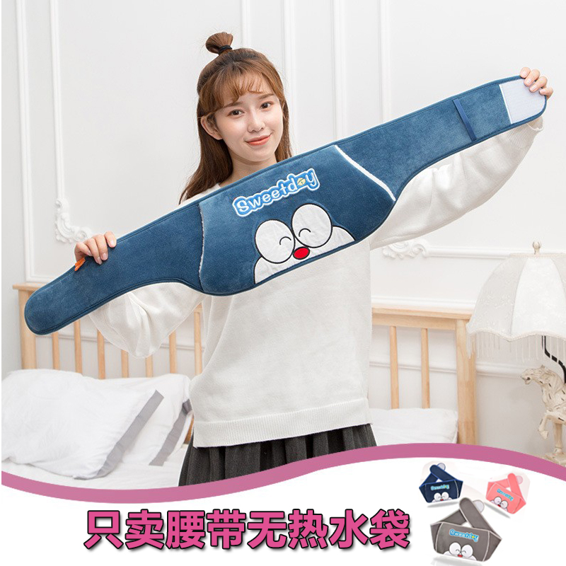 暖腰宝热水袋套子暖腰带布套袋毛绒套可拆洗卡通双插手护腰带