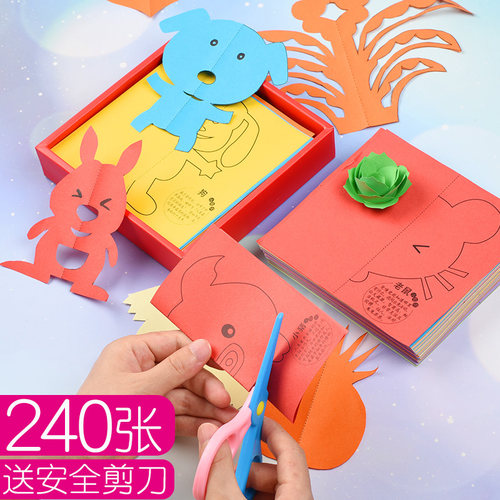 儿童剪纸手工DIY折纸制作材料全套贴画 画入门初级简单图案底稿工