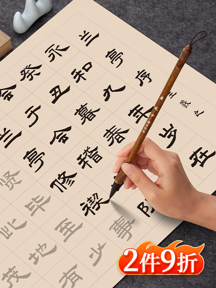 隶书毛笔临摹字帖欧体楷书毛笔字练字帖初学者入门套装书法作品纸